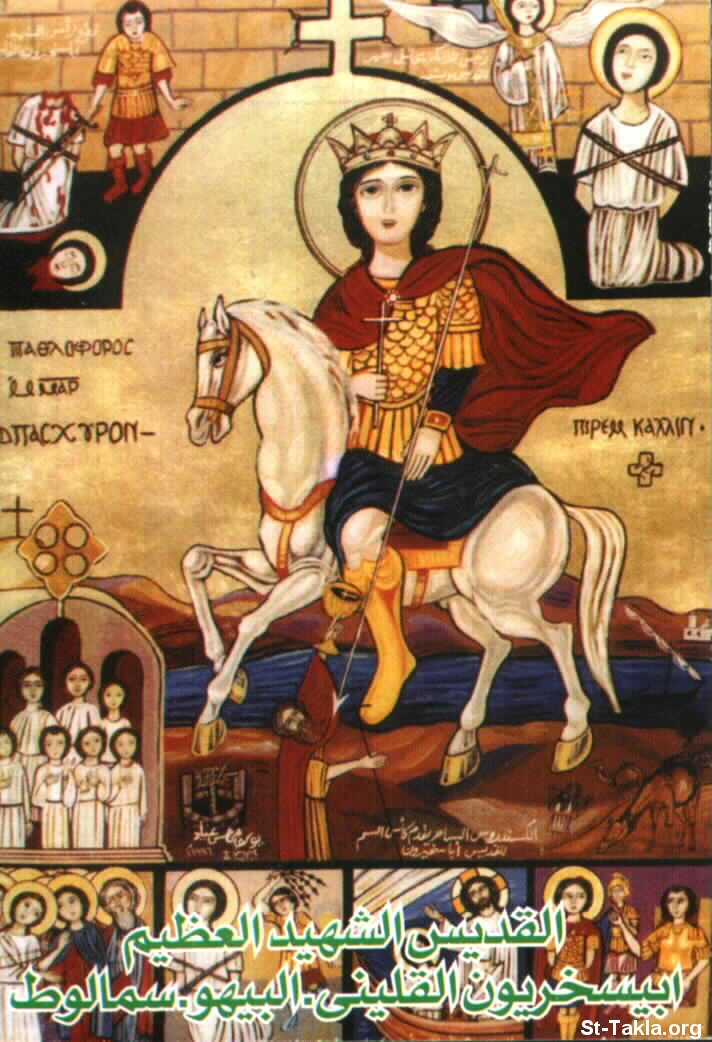 St_Abaskhayron