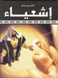 Asheaa The Prophet