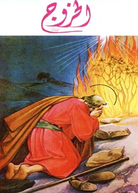 The Exodus