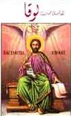 St_Luke