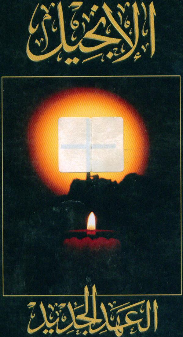 New Testament
